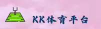 kk体育(KKSPORT)官方网站 - 行业领先的体育数据平台